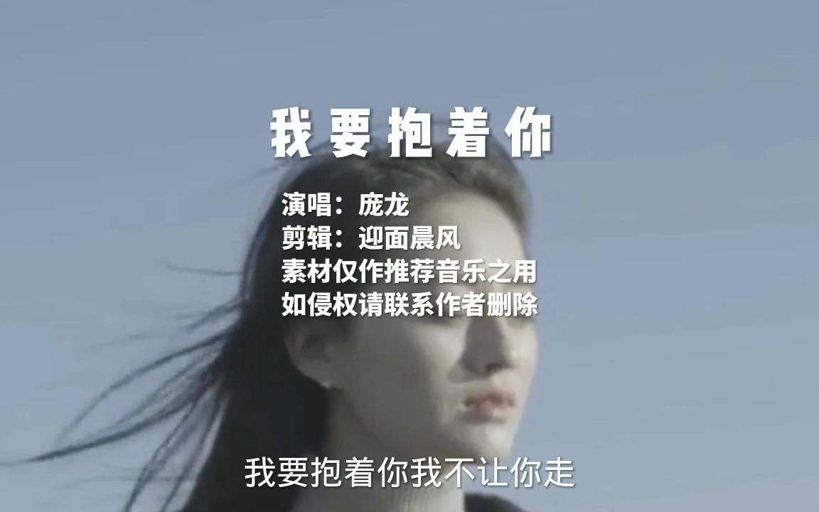 [图]回来回来，我要抱着你，庞龙撕心裂肺地呐喊太感人了