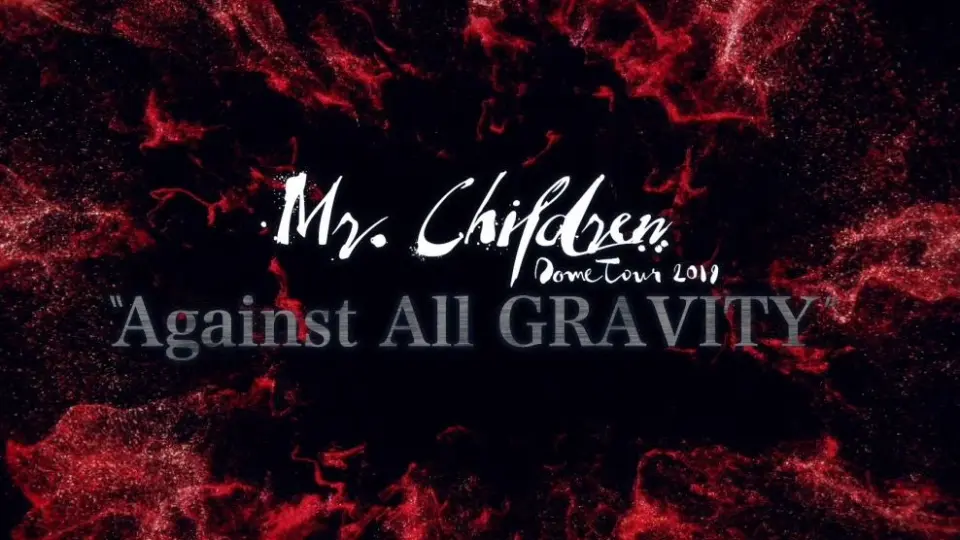 球菌字幕社]Mr.Children Stadium Tour 2015 未完[Blu-ray]_哔哩哔哩_ 