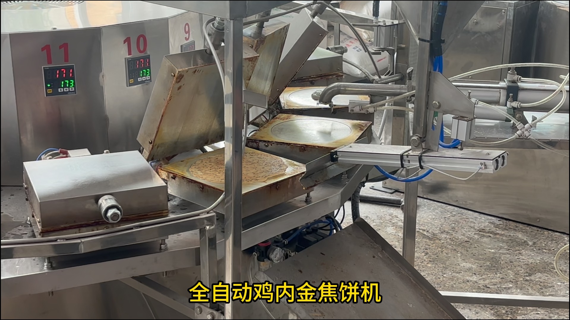 全自动鸡内金焦饼机