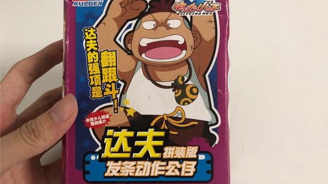 可以自己翻跟斗的拼装玩具,你见过吗?小卖部拼装系列电击小子