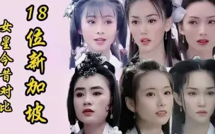 Скачать видео: 18位新加坡女星今昔对比，那些年我们一起追过的，你还记得谁？