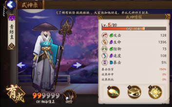 【阴阳师】青坊主技能介绍哔哩哔哩bilibili