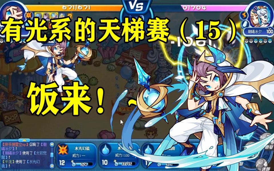 【洛克王国】玩千泷要莽着玩才有伤害.