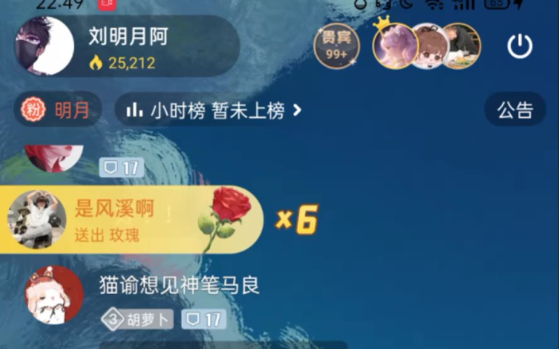 【刘明月】2.10直播|《破阵》今晚杀疯了!!!哔哩哔哩bilibili