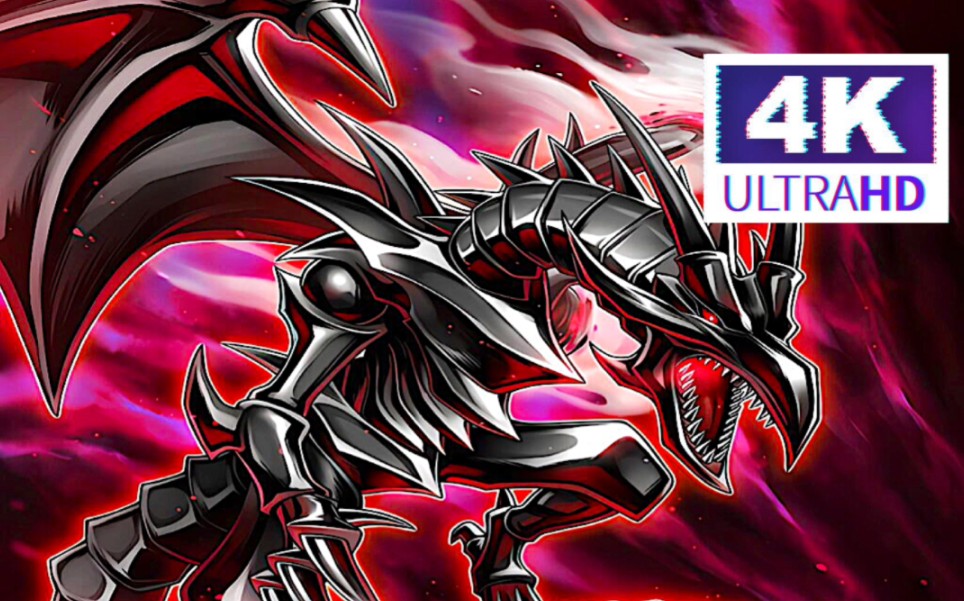 《4k 修复》游戏王dm·决斗怪兽 真红眼黑龙的抚养权 (龙崎 vs 城之内