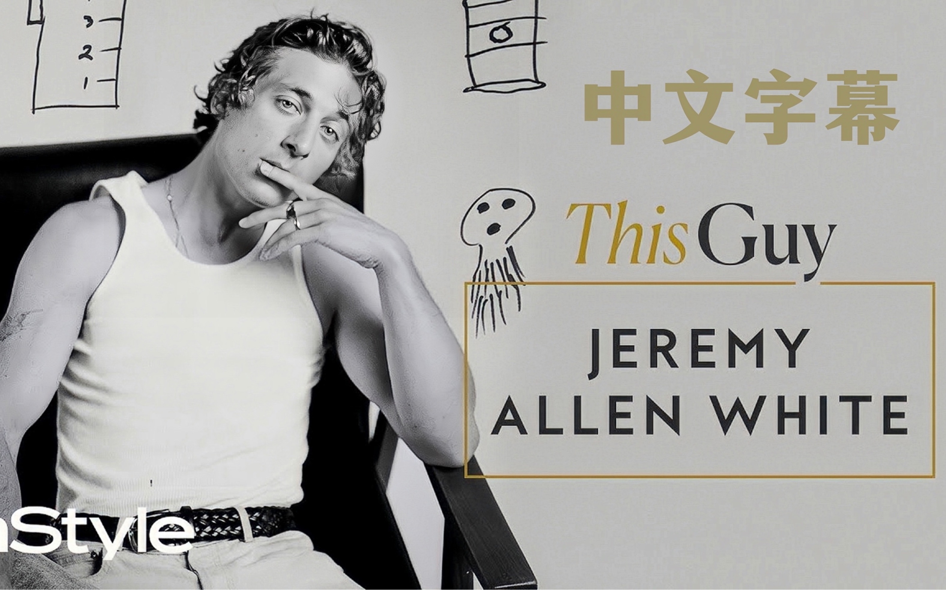 [图]【中字】《熊家餐馆》 Jeremy Allen White跟妻子14岁就认识，为了演厨师，特地读Marco Pierre White的回忆录