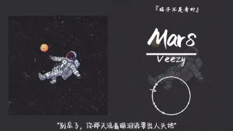 Download Video: “别忘了，你那天流着眼泪说要出人头地”||《Mars》