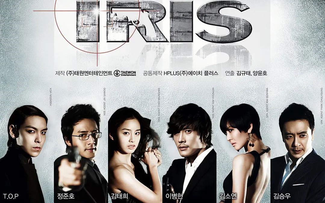 《IRIS》E012哔哩哔哩bilibili