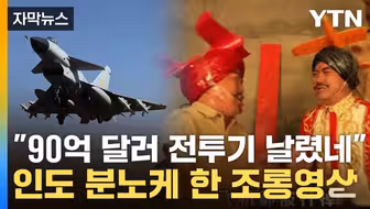 韩媒报道豪哥哥短视频在外网破3亿浏览量引发外网争相模仿惨遭X平台下架被网民直言印度太玻璃心了