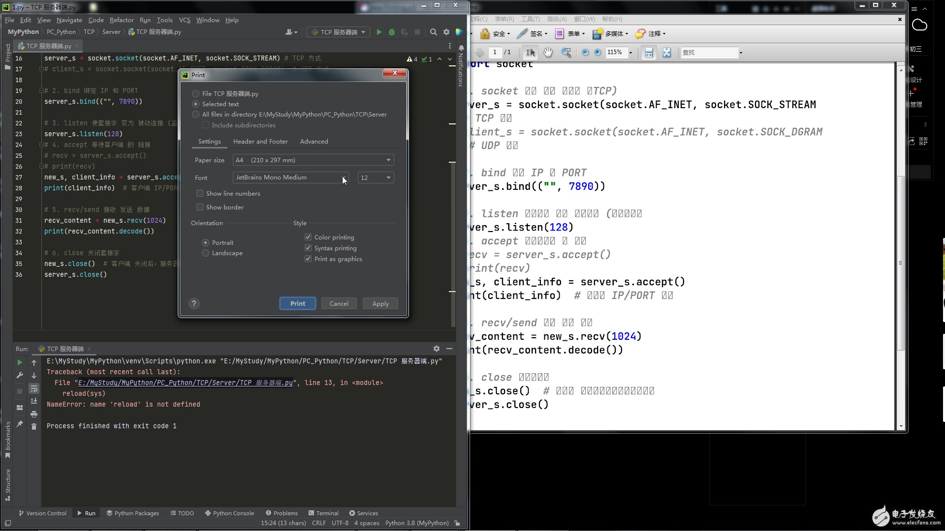 PyCharm 打印机输出中文乱码 解决思路 要选择含有中文的字体打印哔哩哔哩bilibili