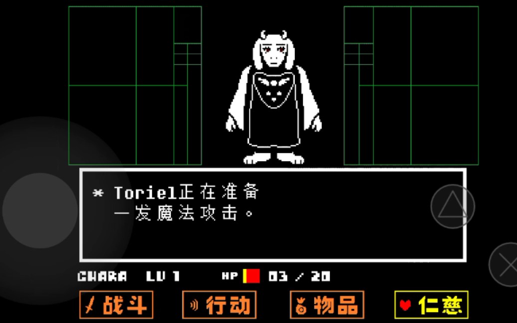 传说之下〕无药羊妈战_单机游戏热门视频