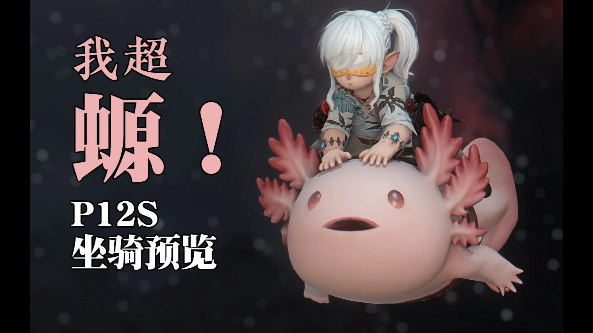 [招募]日區天獄篇零式固定團 -6 @Final Fantasy XIV 哈啦板 - 巴哈姆特