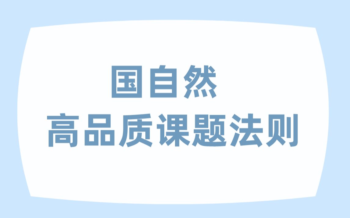 国自然课题设计法则:变量介导表型,上下游调控机制,交互介导调控哔哩哔哩bilibili