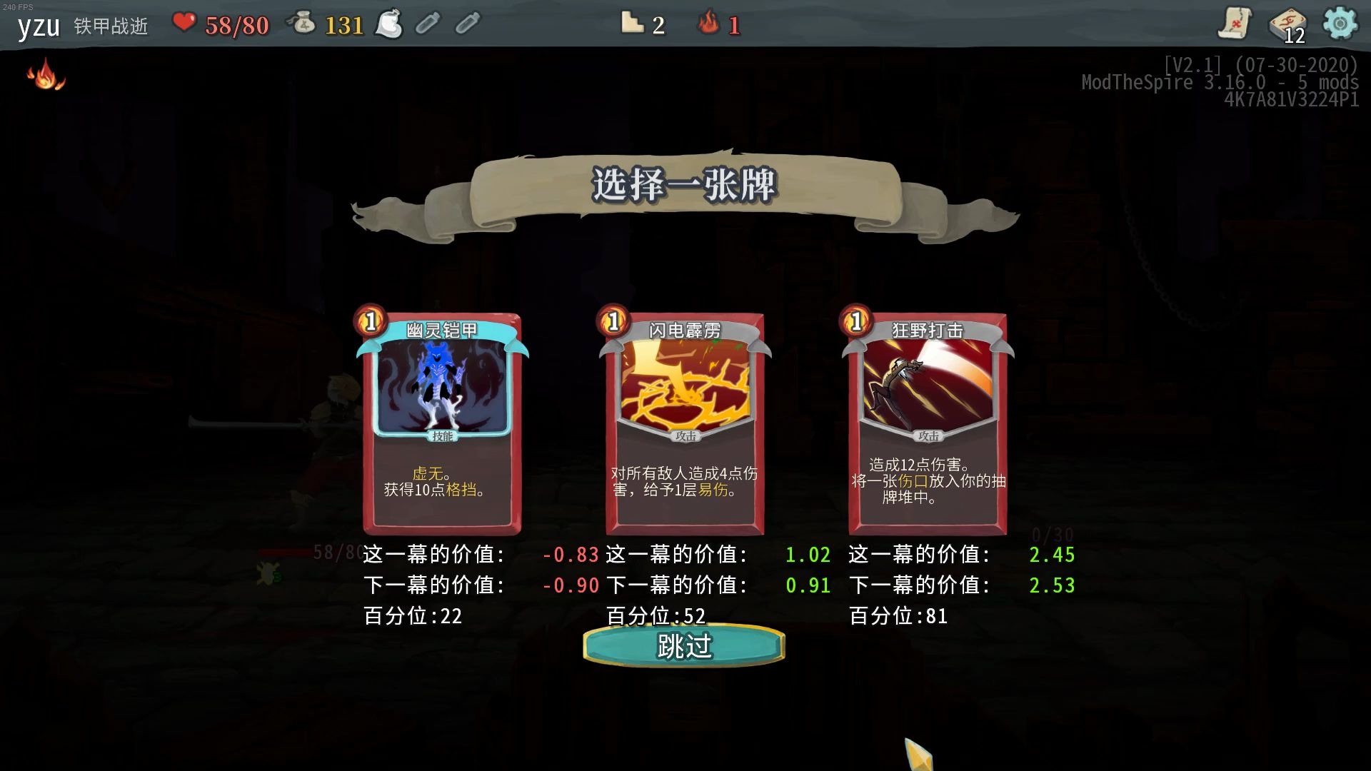 《杀戮尖塔》新手实况解说2 ai选牌