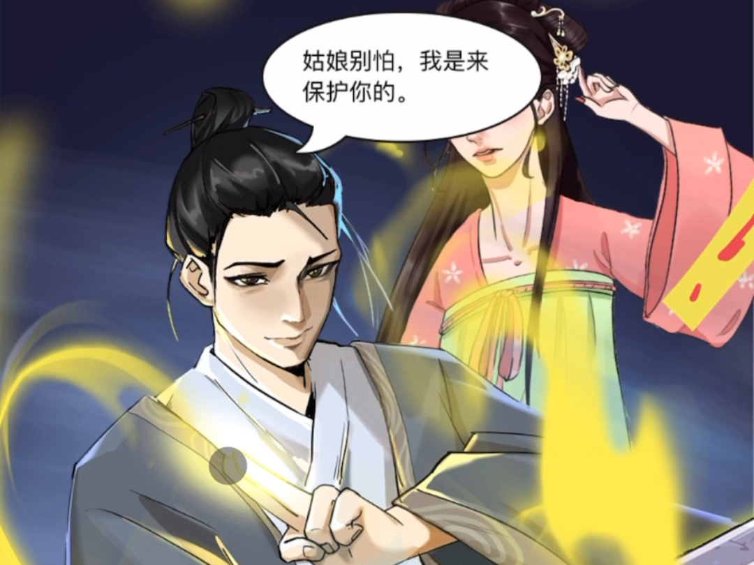 斩妖除魔