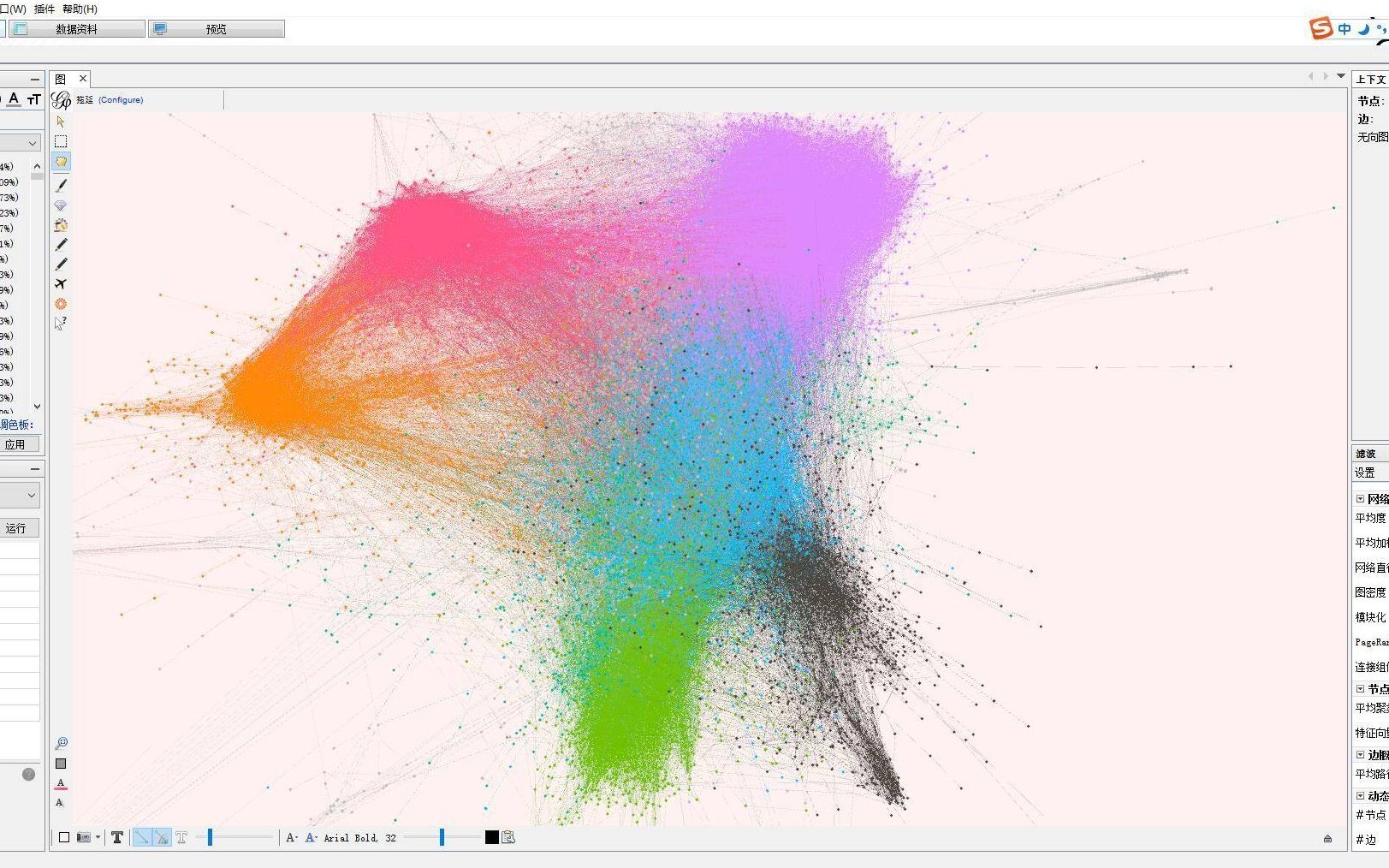 Gephi——网络数据可视化分析利器 详细讲解 第三讲 :外观 (up主持续更新中......)哔哩哔哩bilibili