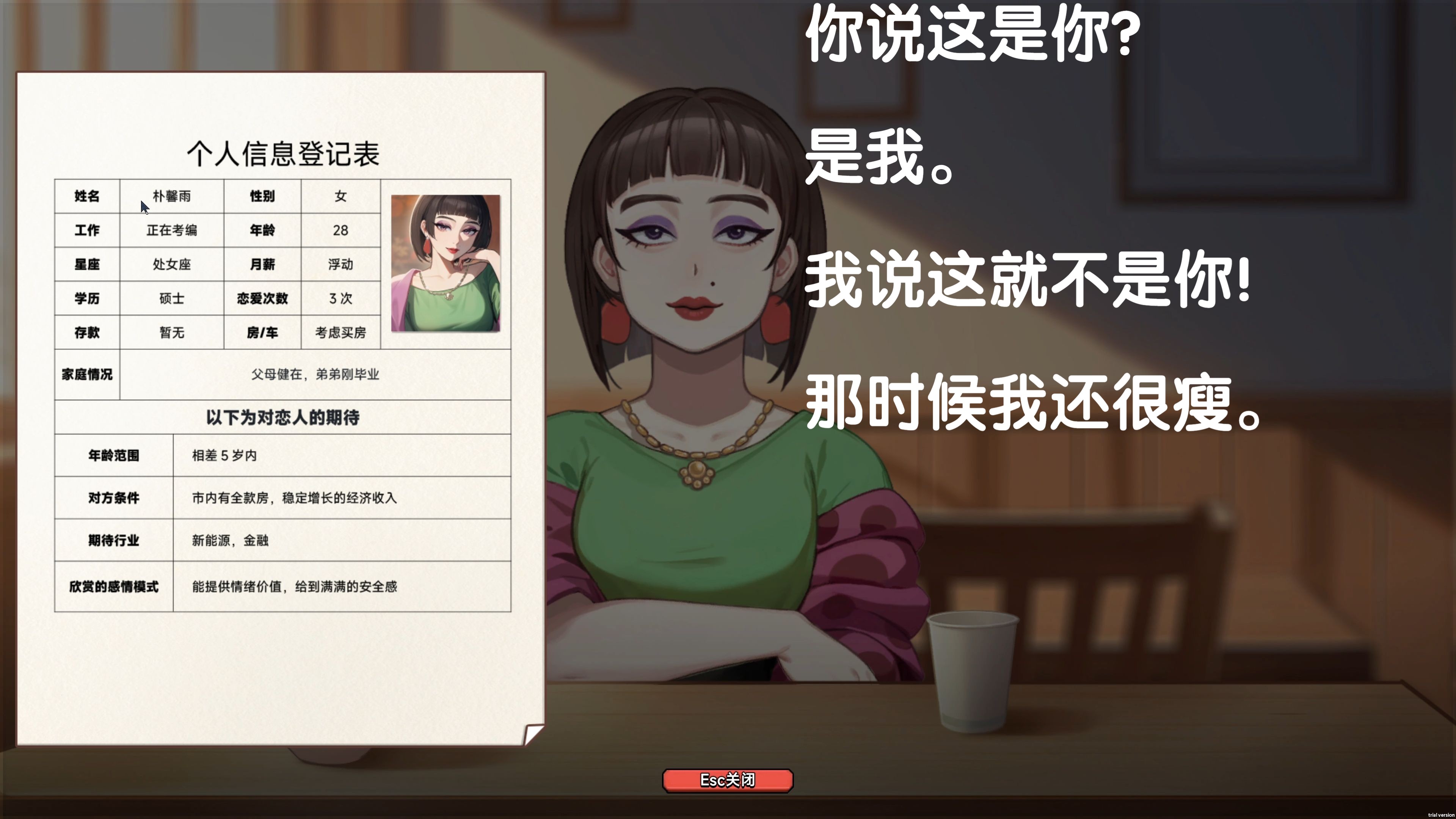 模拟养成恋爱