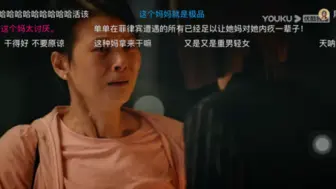 母亲重男轻女致小女儿半生残疾，屠敏当面打翻母亲的致歉蛋糕选择不原谅，其实另有苦衷