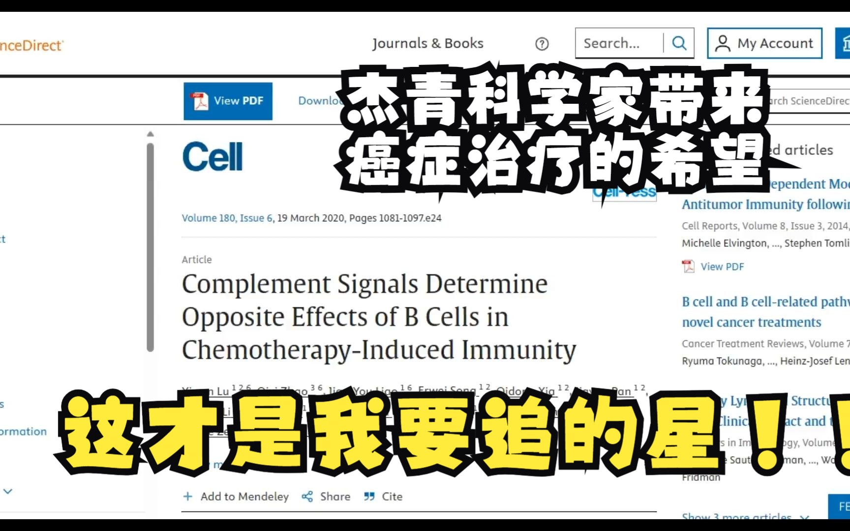 致敬这位科研先锋直抵我心灵的榜样!!哔哩哔哩bilibili