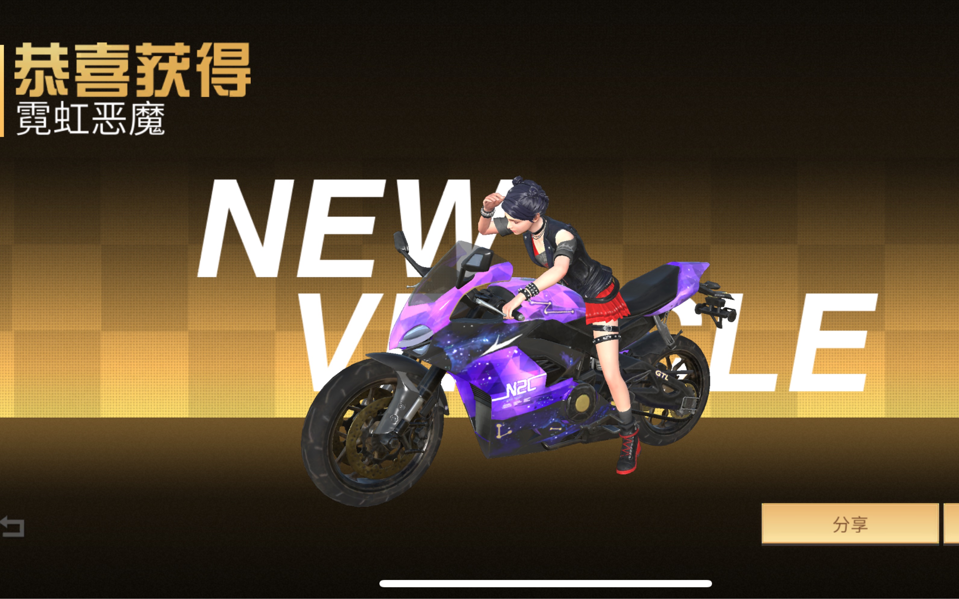 明日之后十组648试抽典藏摩托霓虹恶魔篇上