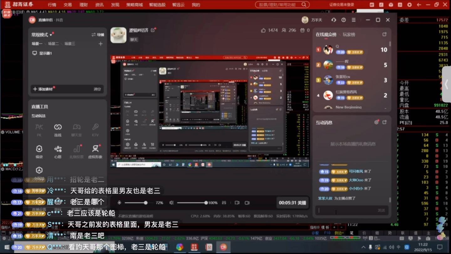 b站直播回放 B站