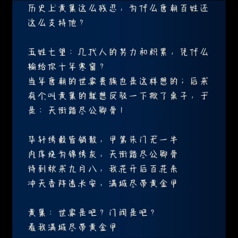 黄果ⷤ𘖥˜縷翩—詘€是吧?看我满城尽带黄金甲!天街路尽公卿骨哔哩哔哩bilibili