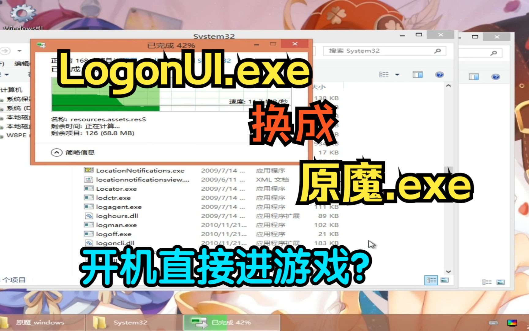  logonui exe exe 