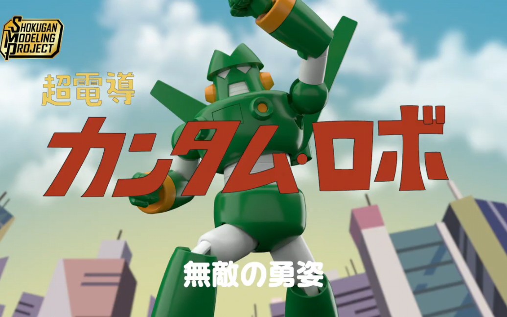 [动感机器人]万代24年5月 食玩smp 蜡笔小新 康达姆机器人 宣传pv