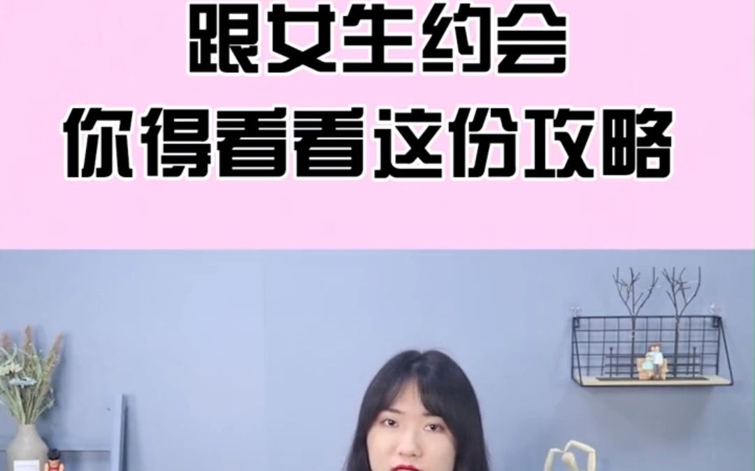 [图]女朋友心情不好怎么哄她开心句子，跟女生约会你得看看这份攻略