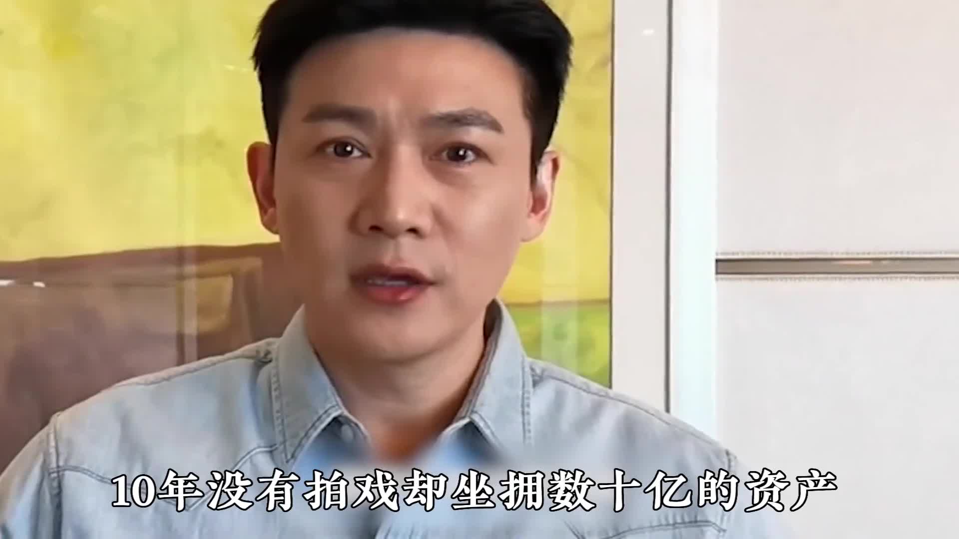 陆毅资产图片