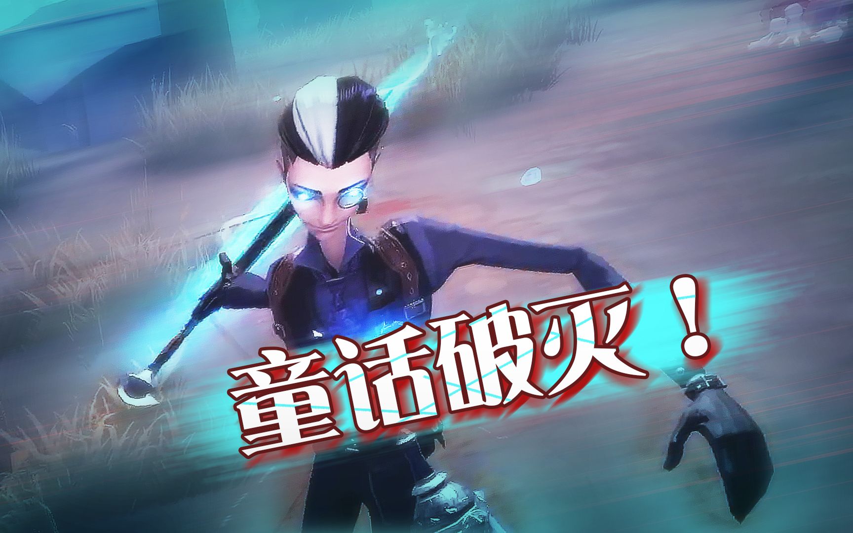 第五人格安魂曲壁纸图片