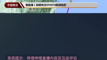 中国网直播超400万人在线观看, 支持祖国统一,台湾回归大陆母亲的怀抱.哔哩哔哩bilibili