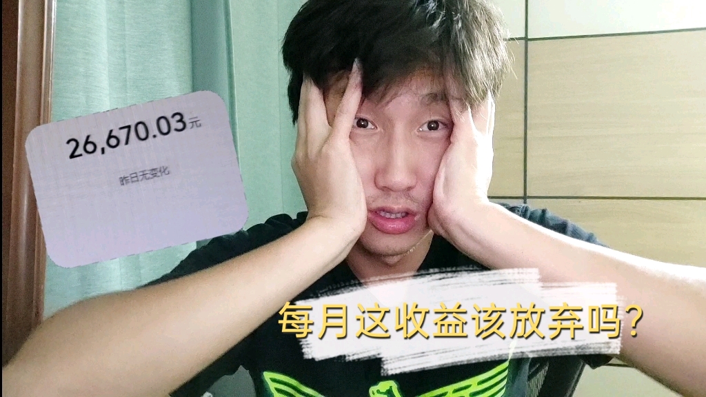 外卖哥:上月自媒体收入一万元!看到这个月收益我是不是该放弃了哔哩哔哩bilibili