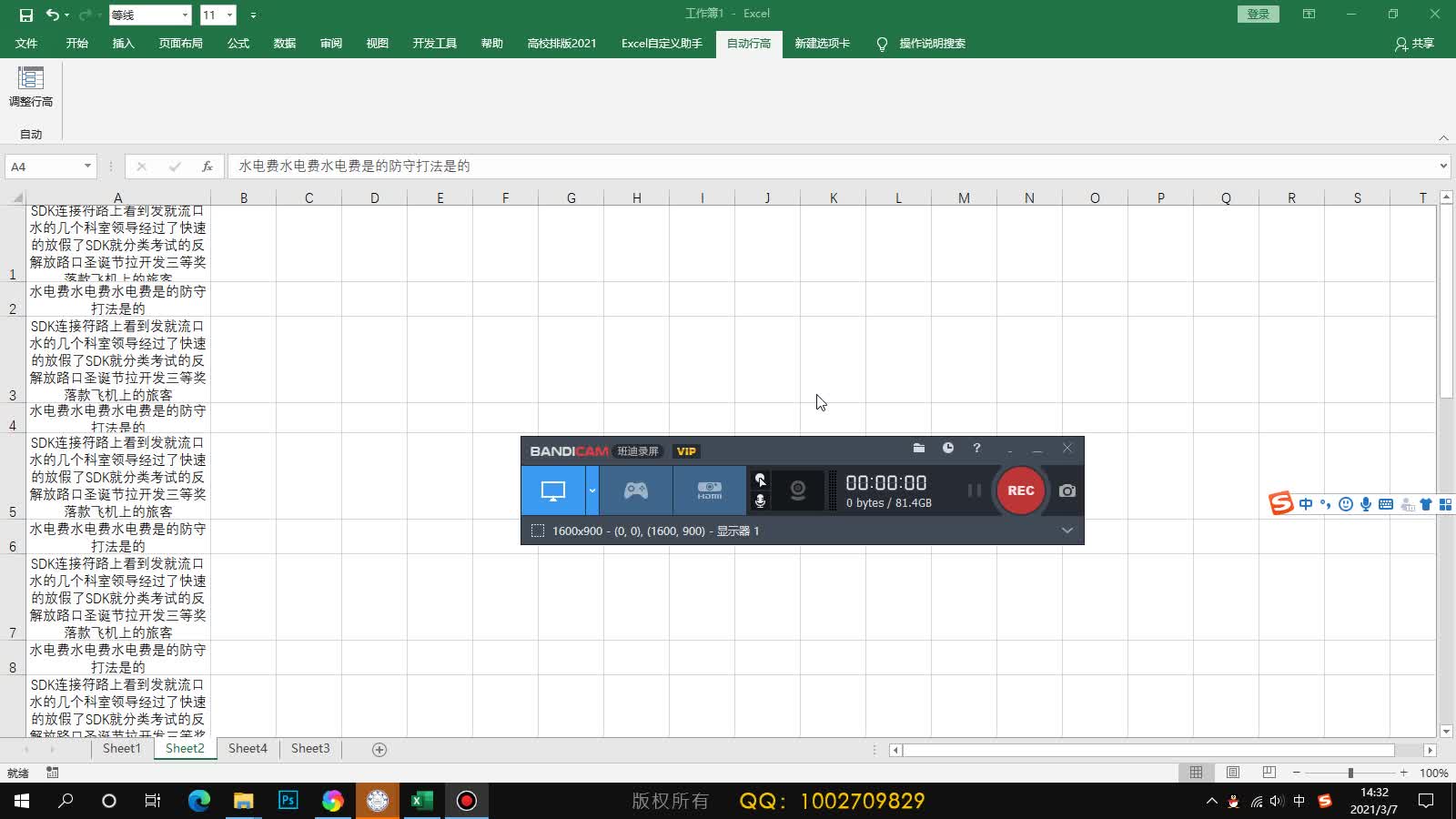 Excel 自动调整行高 自动行高 让排版更加美观哔哩哔哩bilibili