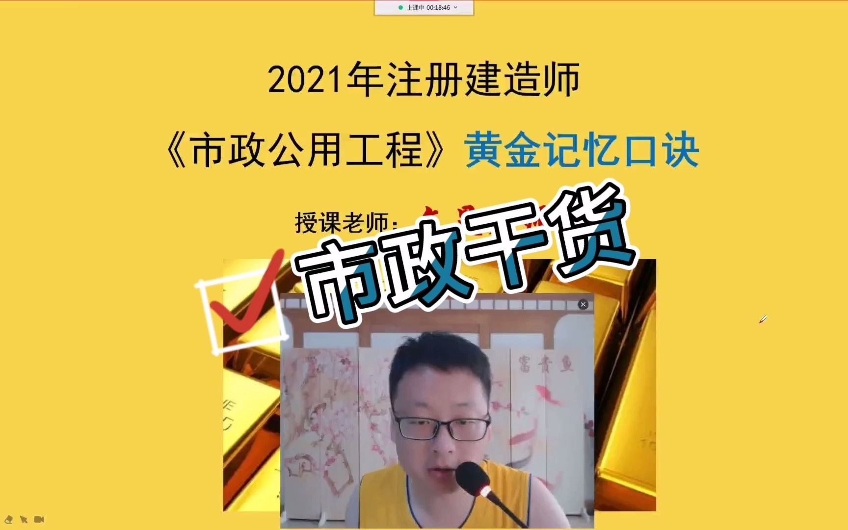 市政干货教学哔哩哔哩bilibili