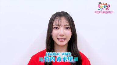 竹内美咲さんの王冠とフェーヴ ｜ スノードロップ 岩佐美咲】2022.11.12「ニッポンの歌ヂカラ」_哔哩哔哩_bilibili