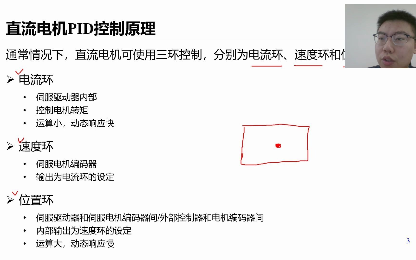 44直流电机PID控制(微课)哔哩哔哩bilibili