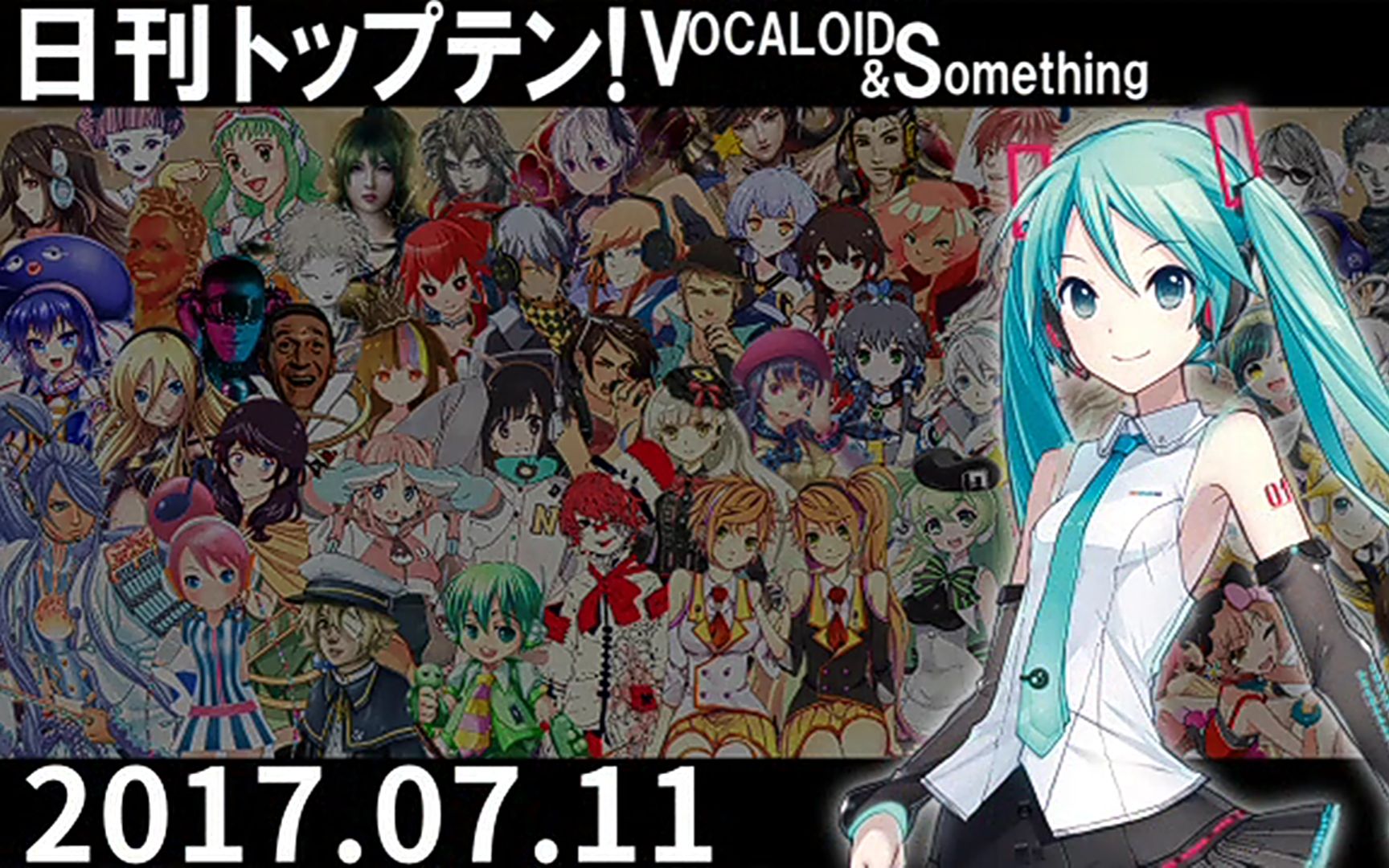 【日刊vocaloid排行榜】2017年7月11日_哔哩哔哩 (゜-゜)つロ 干杯