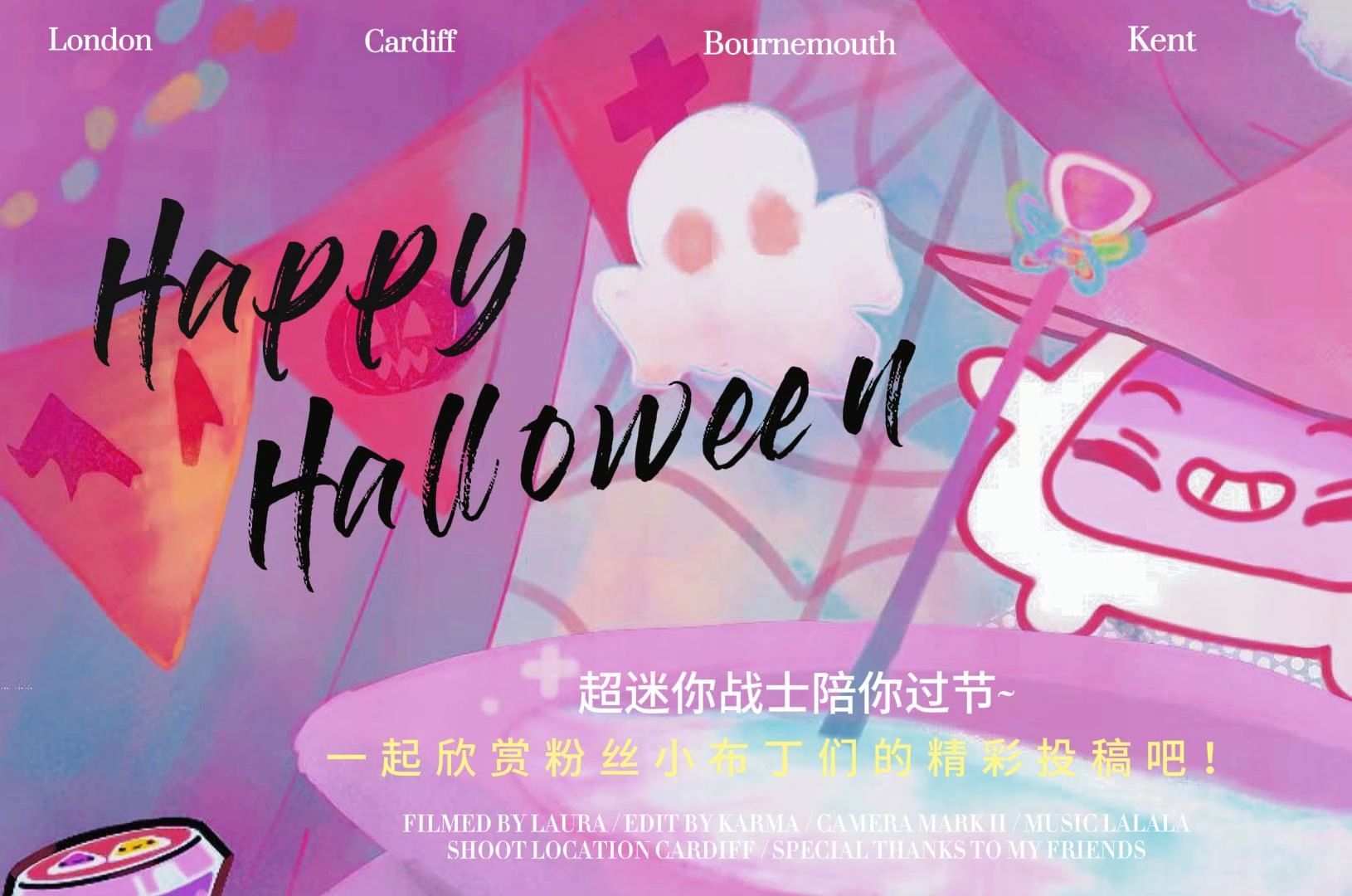 Happy Halloween! 动画角色怎么过万圣节? 一起来看粉丝小布丁们的精彩投稿吧!哔哩哔哩bilibili