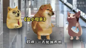 当你被叫家长，来的是你很显小的妈妈！
