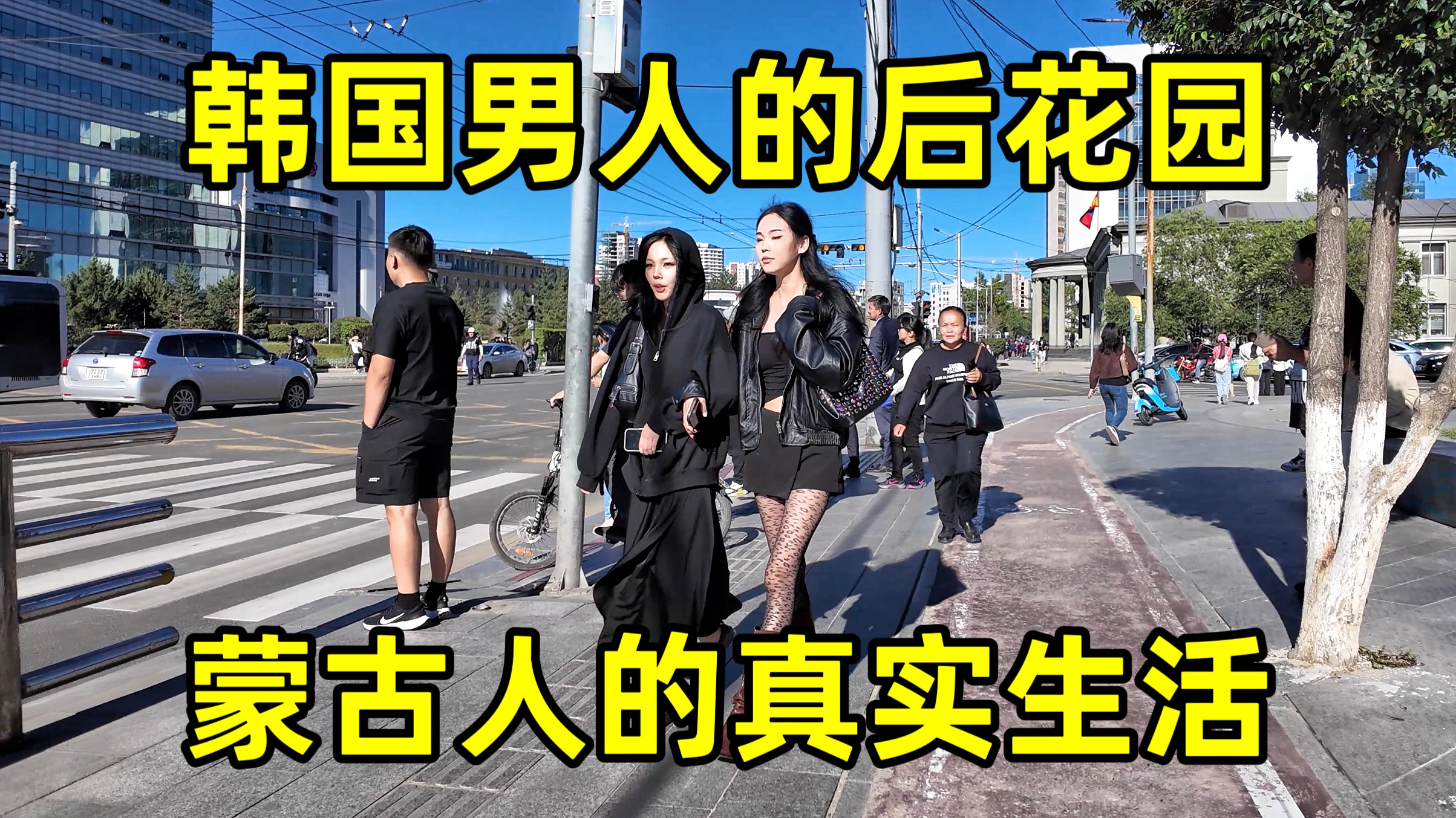 花41元从中国坐火车去蒙古国，曾经的蒙古帝国现在怎么样了，当地人真实生活又如何