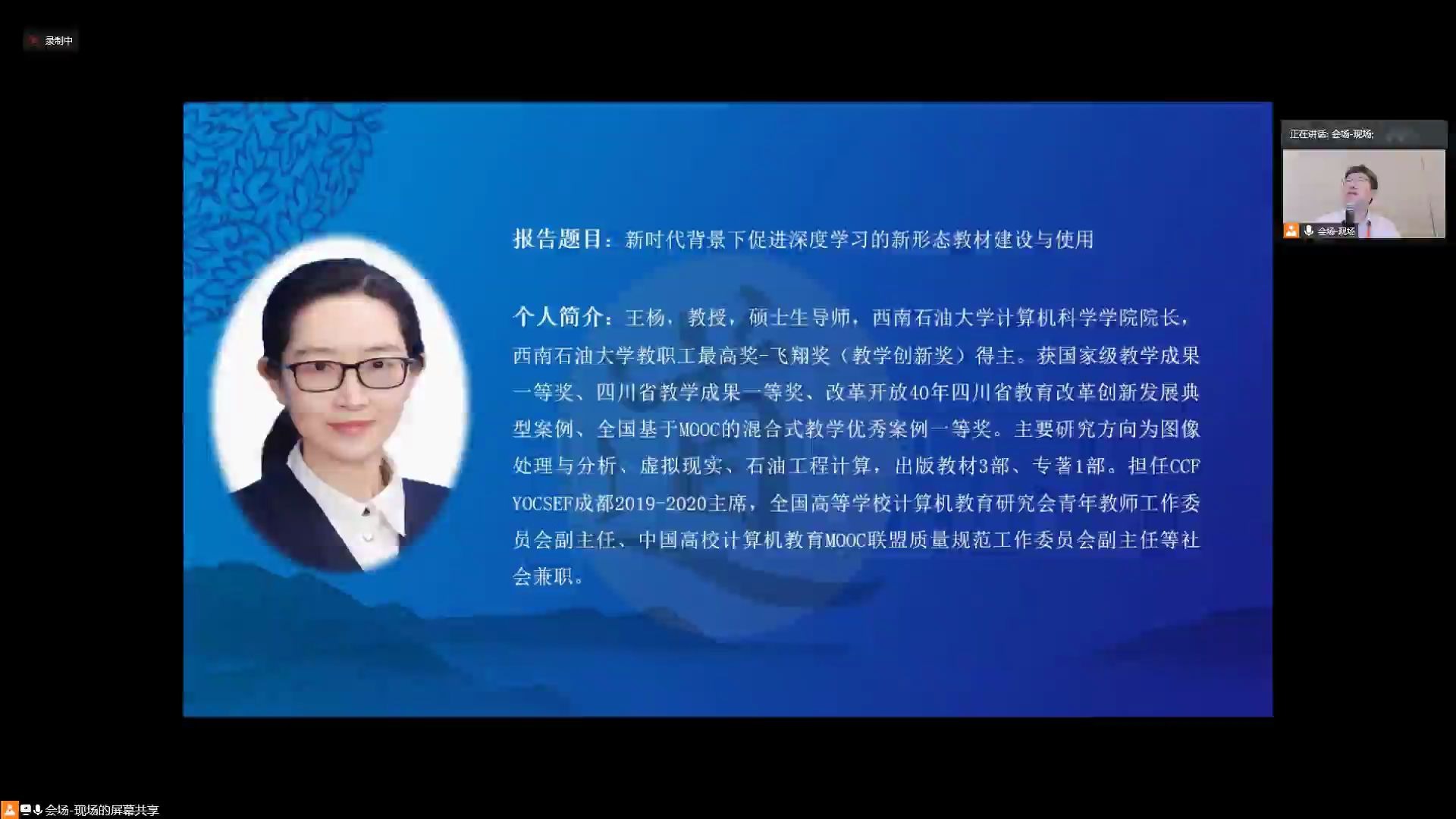 新时代背景下促进深度学习的新形态教材建设与使用王*杨哔哩哔哩bilibili