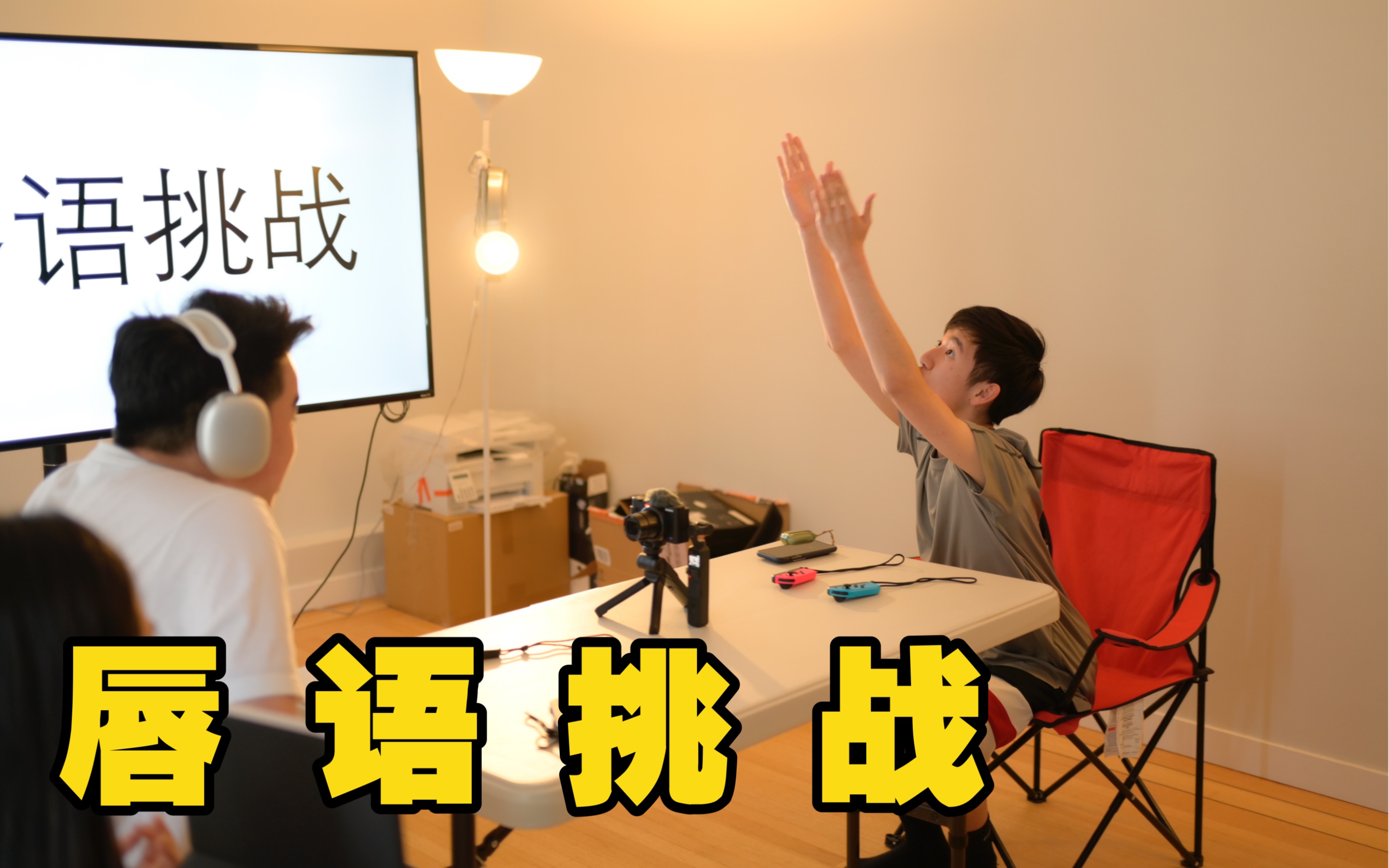 史诗级唇语挑战