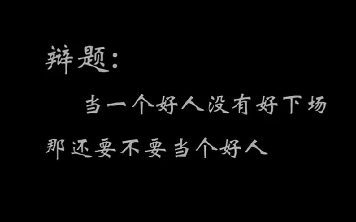 世界上只有一种真正的英雄主义,那就是在认清生活的本质后,依然能够热爱生活哔哩哔哩bilibili