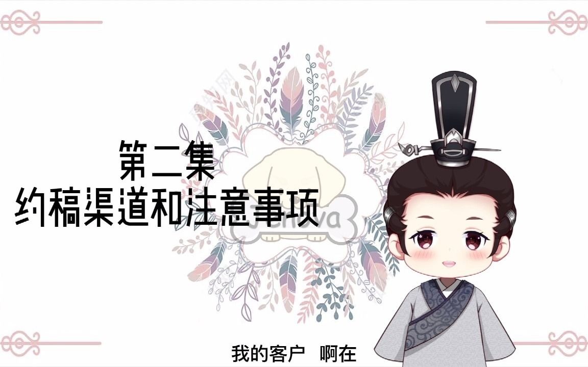 live2d立绘模型约稿指南2——约稿途径和相关风险哔哩哔哩bilibili