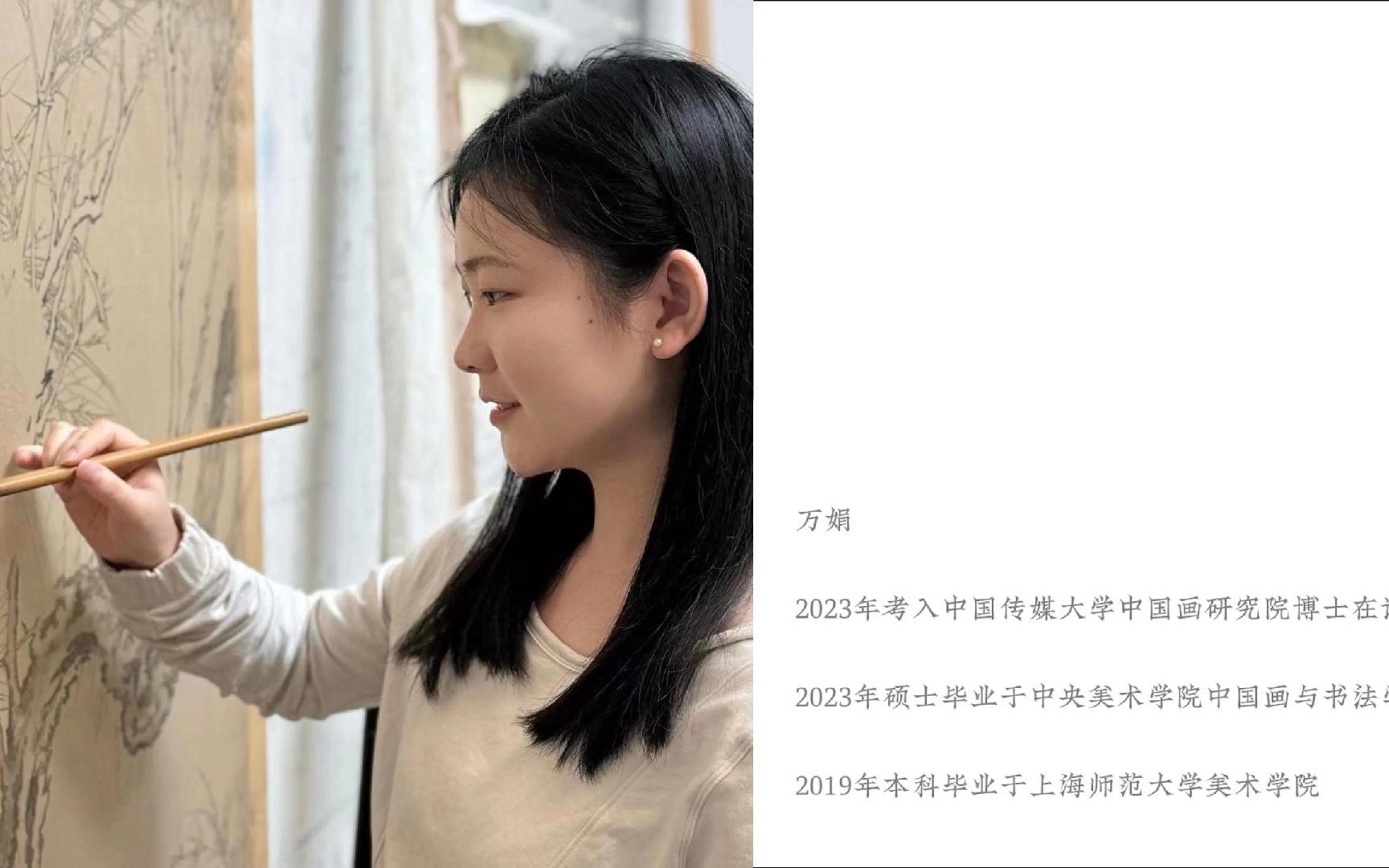 走近艺术家之万娟