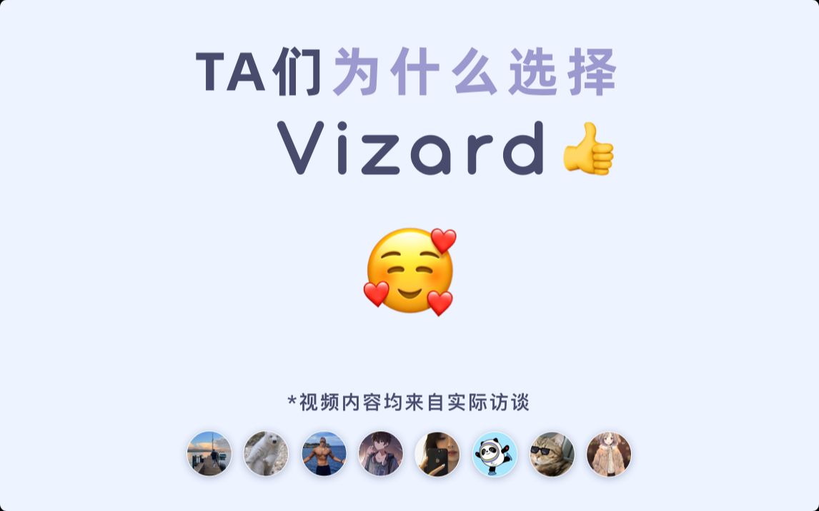 2022最好用的免费录屏软件,打工人、老师、同学们都在用,免下载 【Vizard录屏】哔哩哔哩bilibili