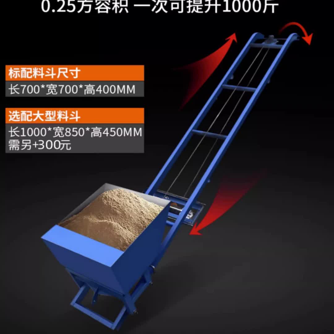 隆力爬山虎上料机斜坡轨道式运输车混凝土沙土上料提升机提升设备6827