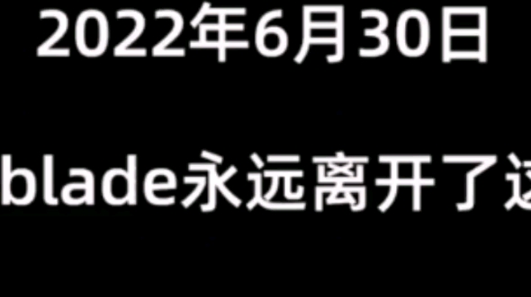 [图]他已经离开我们一年了。