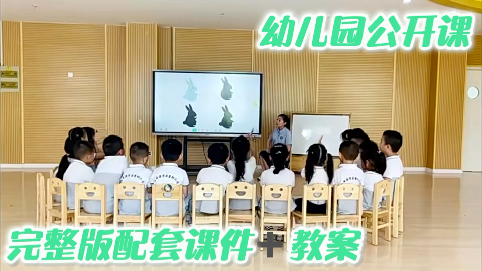 [图]幼儿一等奖园公开课/小班•科学《我的影子朋友》